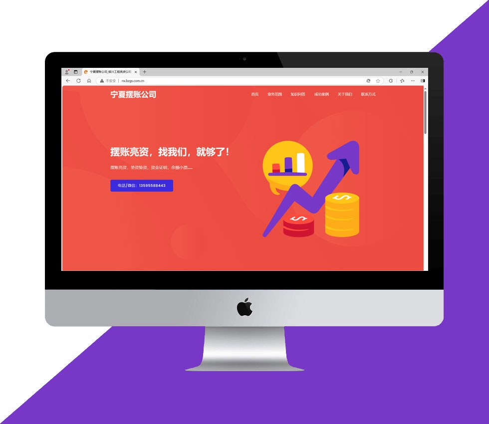 宁夏摆账公司 宁夏摆账公司