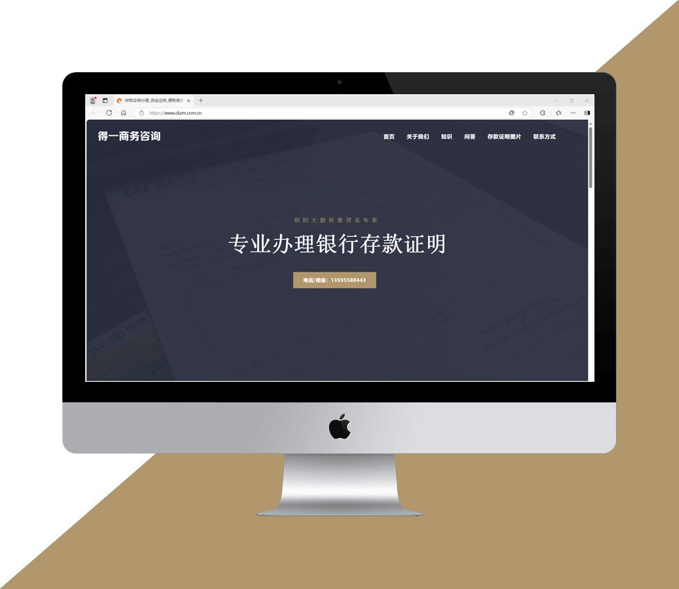 存款证明办理网 存款证明办理网