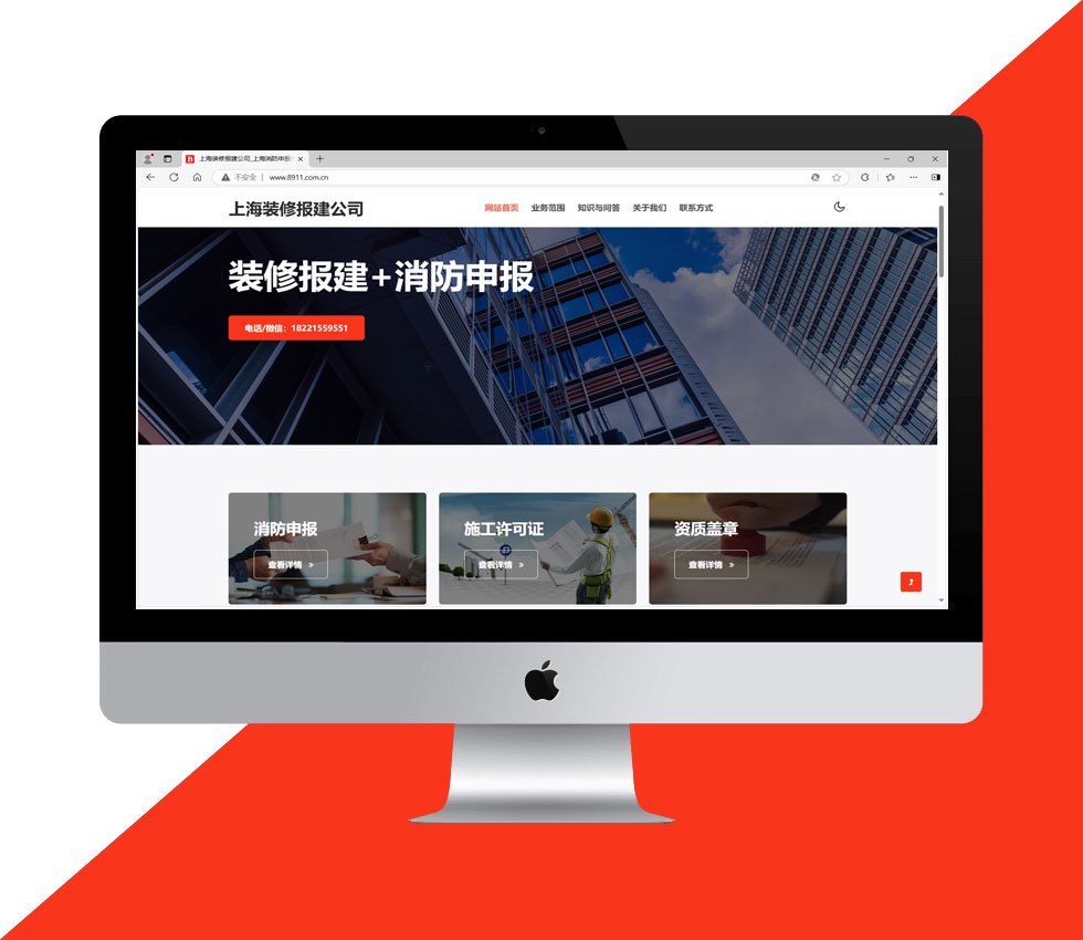 上海装修报建公司 上海装修报建公司