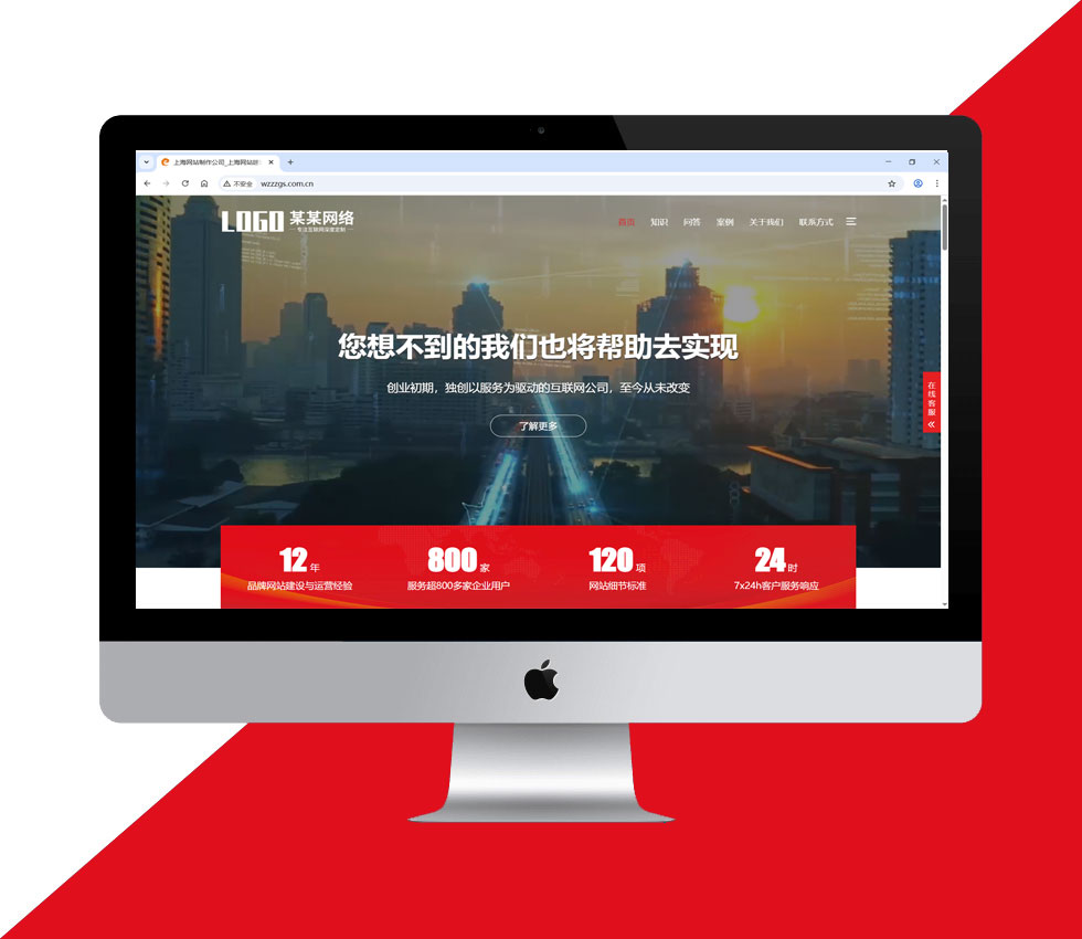 上海网站制作公司 上海网站制作公司